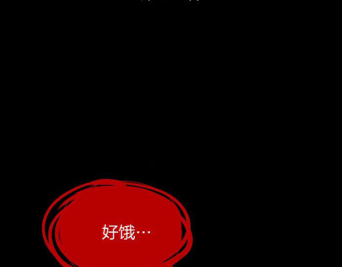 《牛头不对马嘴》第32话 马哥哥，人家要抱抱！ 第2页