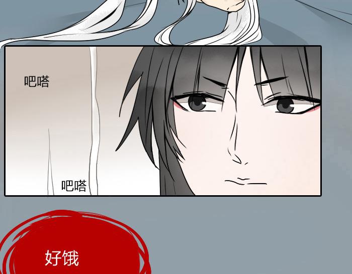 《牛头不对马嘴》第32话 马哥哥，人家要抱抱！ 第39页