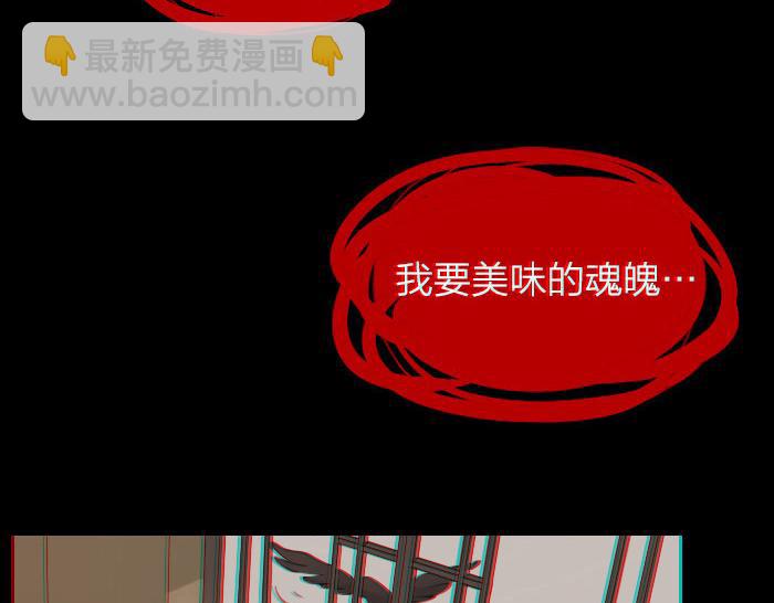 《牛头不对马嘴》第32话 马哥哥，人家要抱抱！ 第3页