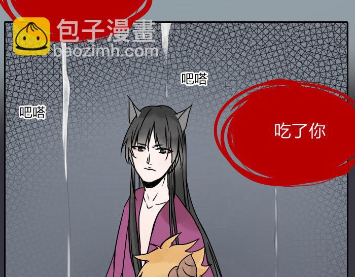 《牛头不对马嘴》第32话 马哥哥，人家要抱抱！ 第40页