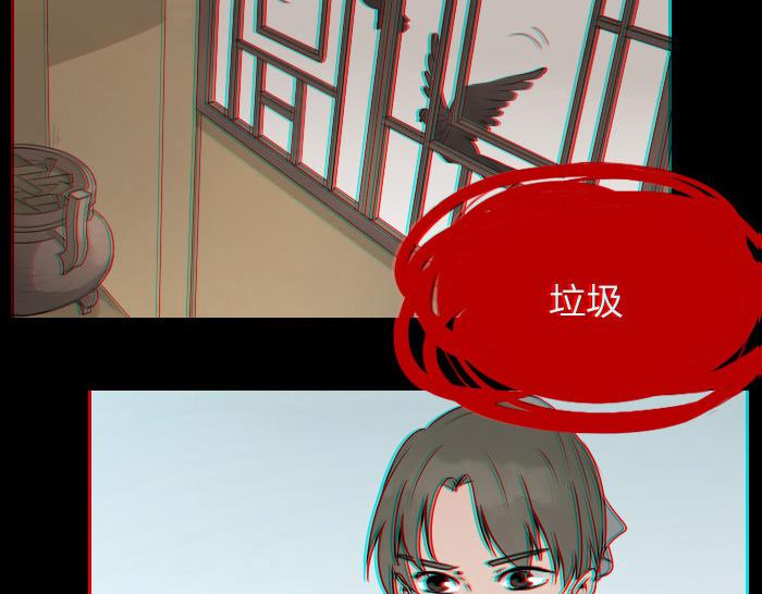 《牛头不对马嘴》第32话 马哥哥，人家要抱抱！ 第4页