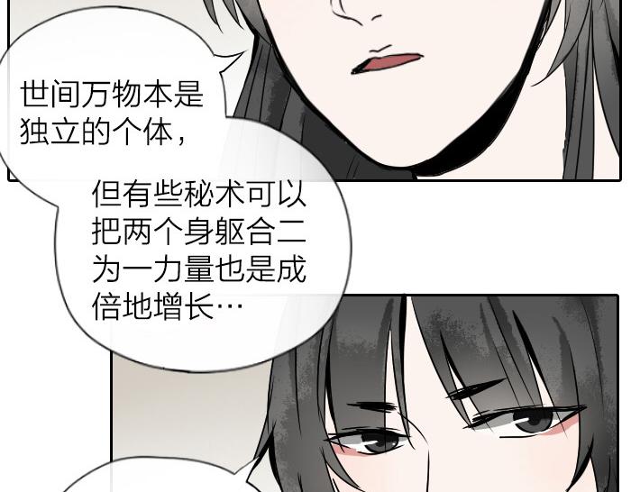 《牛头不对马嘴》第33话 看来只能武力解决了！ 第35页