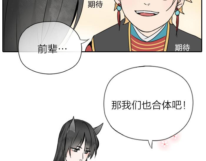 《牛头不对马嘴》第33话 看来只能武力解决了！ 第37页