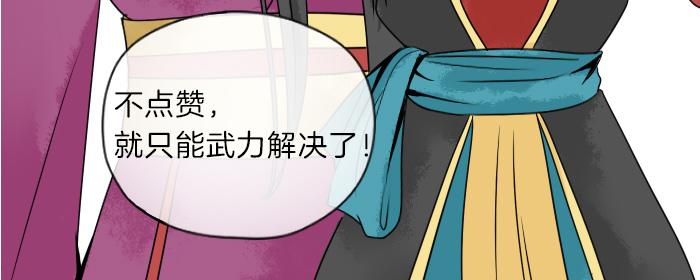 《牛头不对马嘴》第33话 看来只能武力解决了！ 第41页