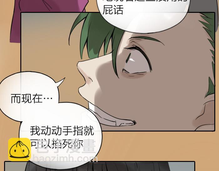 《牛头不对马嘴》第36话 劫后余生 第12页
