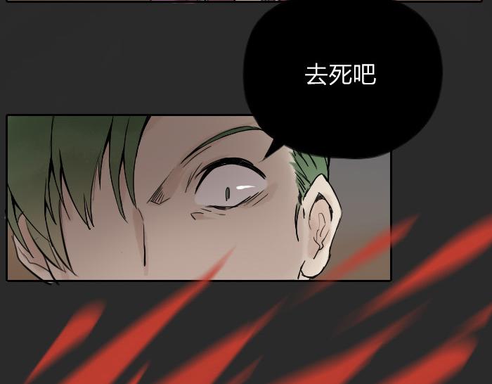 《牛头不对马嘴》第36话 劫后余生 第34页