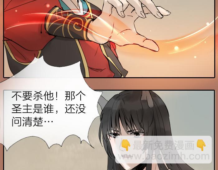 《牛头不对马嘴》第36话 劫后余生 第43页