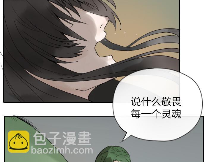 《牛头不对马嘴》第36话 劫后余生 第8页