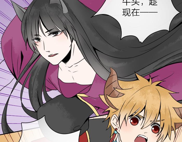 《牛头不对马嘴》第34话 好戏才刚刚开始 第15页