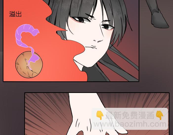 《牛头不对马嘴》第34话 好戏才刚刚开始 第20页