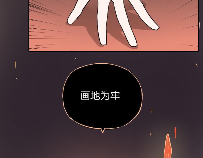 《牛头不对马嘴》第34话 好戏才刚刚开始 第21页