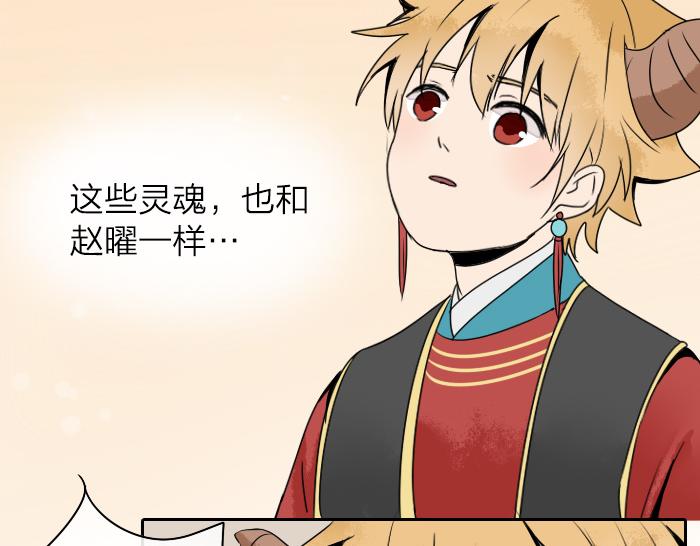 《牛头不对马嘴》第34话 好戏才刚刚开始 第28页