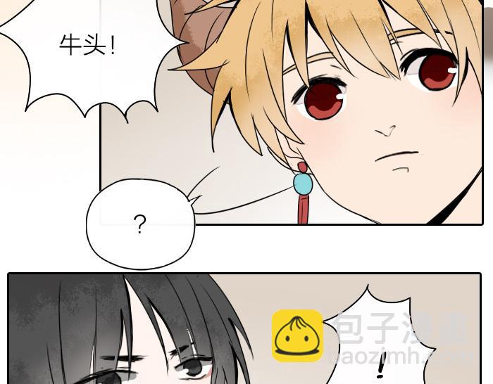 《牛头不对马嘴》第34话 好戏才刚刚开始 第29页