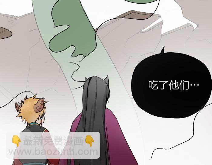 《牛头不对马嘴》第34话 好戏才刚刚开始 第32页