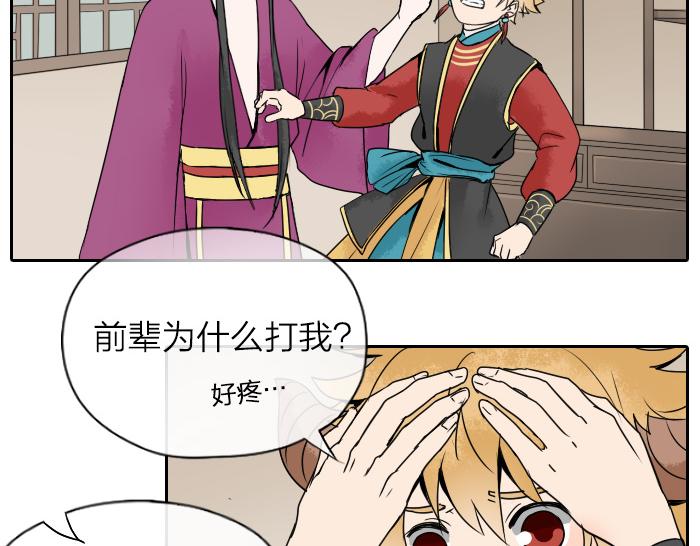 《牛头不对马嘴》第34话 好戏才刚刚开始 第3页