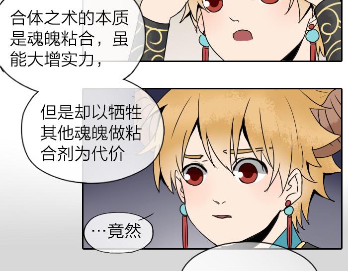 《牛头不对马嘴》第34话 好戏才刚刚开始 第4页