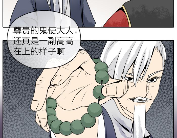 《牛头不对马嘴》第34话 好戏才刚刚开始 第7页