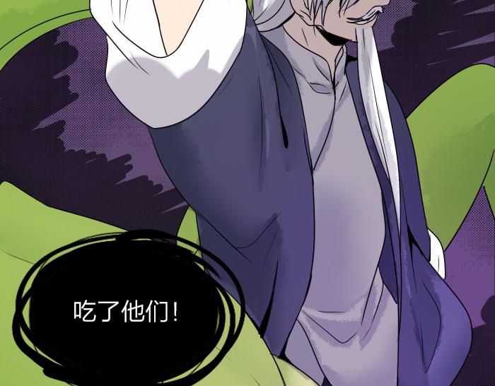 《牛头不对马嘴》第34话 好戏才刚刚开始 第9页
