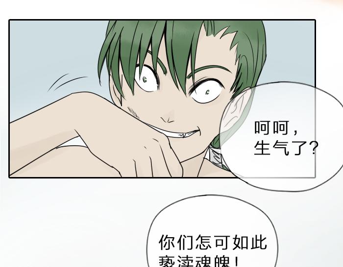 《牛头不对马嘴》第35话 成为一个可靠的后辈！ 第10页