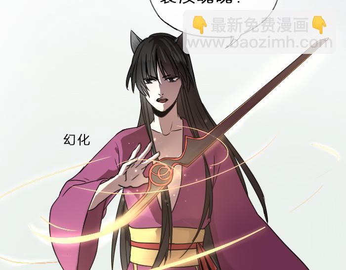 《牛头不对马嘴》第35话 成为一个可靠的后辈！ 第11页