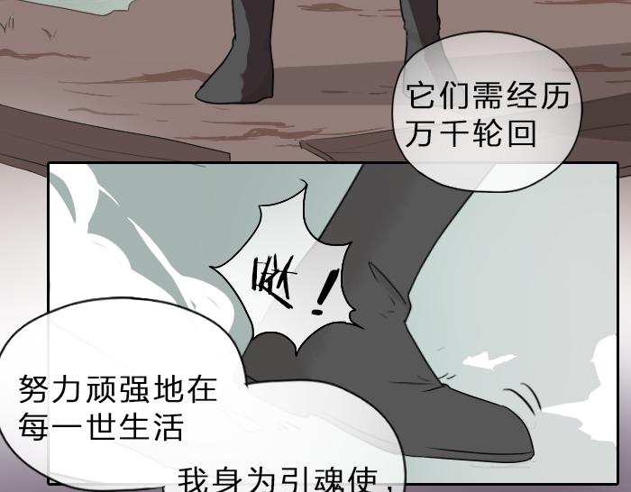 《牛头不对马嘴》第35话 成为一个可靠的后辈！ 第13页