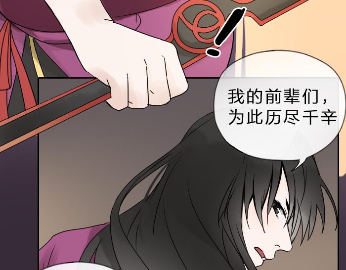 《牛头不对马嘴》第35话 成为一个可靠的后辈！ 第17页