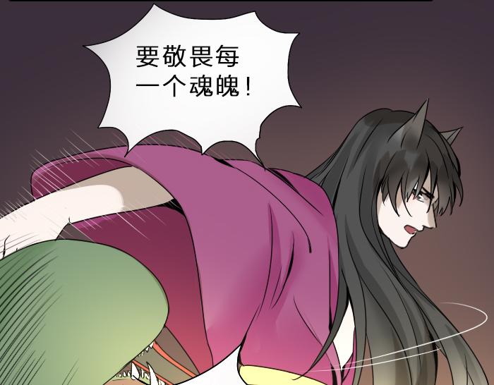 《牛头不对马嘴》第35话 成为一个可靠的后辈！ 第19页