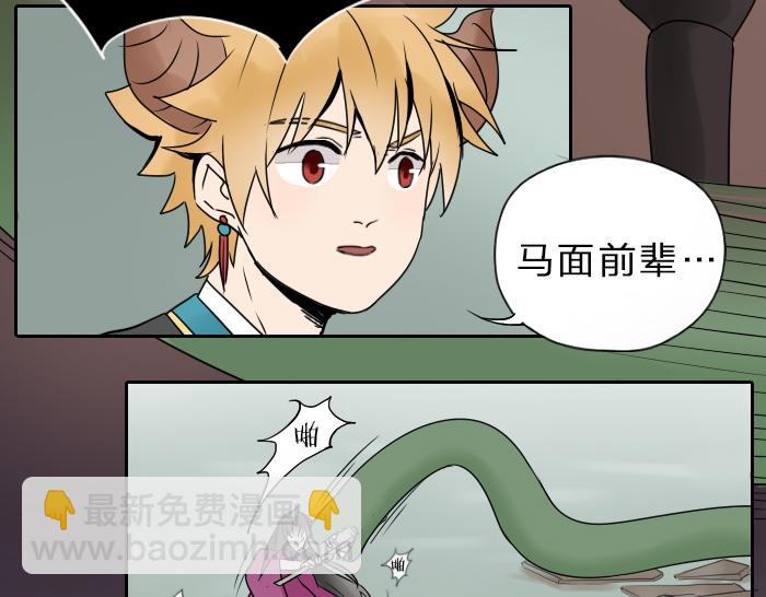 《牛头不对马嘴》第35话 成为一个可靠的后辈！ 第21页
