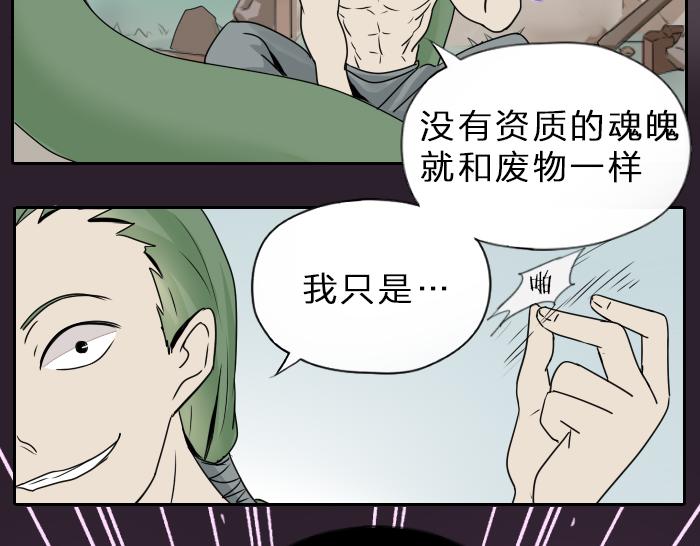 《牛头不对马嘴》第35话 成为一个可靠的后辈！ 第23页