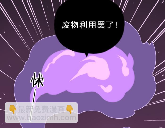 《牛头不对马嘴》第35话 成为一个可靠的后辈！ 第24页