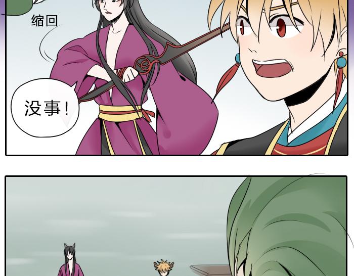 《牛头不对马嘴》第35话 成为一个可靠的后辈！ 第30页