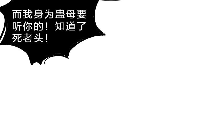 《牛头不对马嘴》第35话 成为一个可靠的后辈！ 第33页