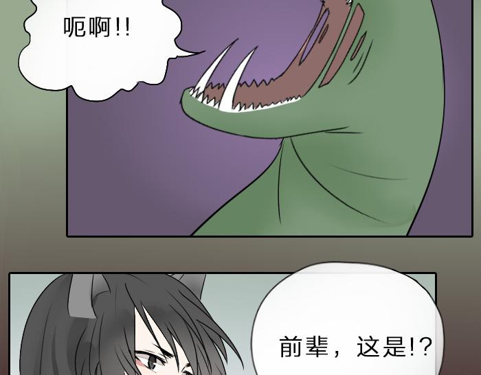 《牛头不对马嘴》第35话 成为一个可靠的后辈！ 第35页