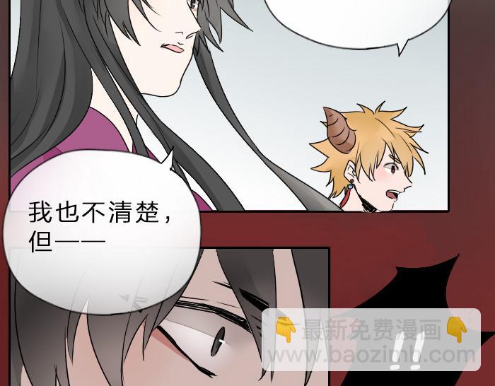 《牛头不对马嘴》第35话 成为一个可靠的后辈！ 第36页