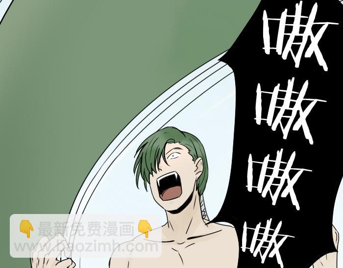 《牛头不对马嘴》第35话 成为一个可靠的后辈！ 第3页