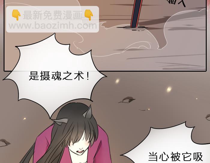 《牛头不对马嘴》第35话 成为一个可靠的后辈！ 第43页