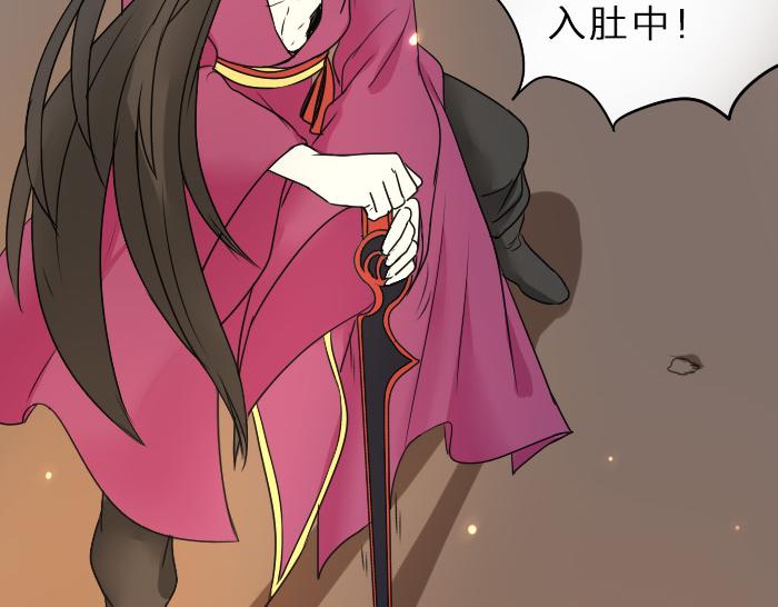 《牛头不对马嘴》第35话 成为一个可靠的后辈！ 第44页