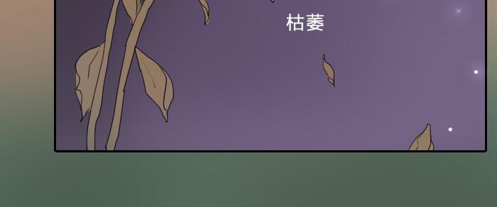 《牛头不对马嘴》第35话 成为一个可靠的后辈！ 第48页