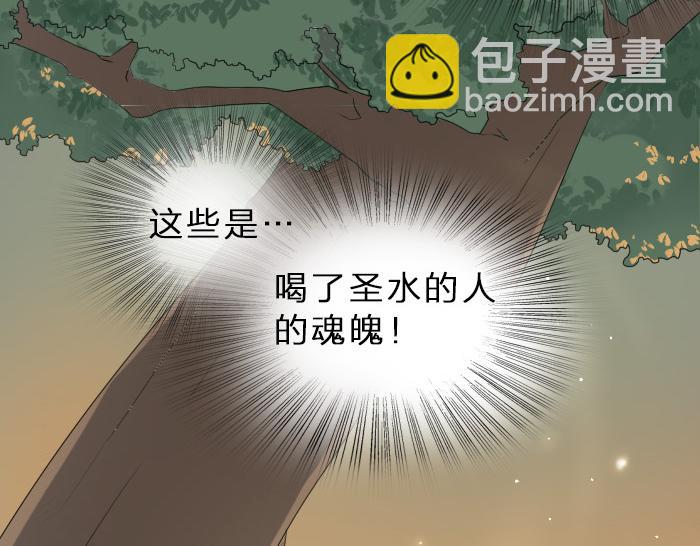 《牛头不对马嘴》第35话 成为一个可靠的后辈！ 第50页