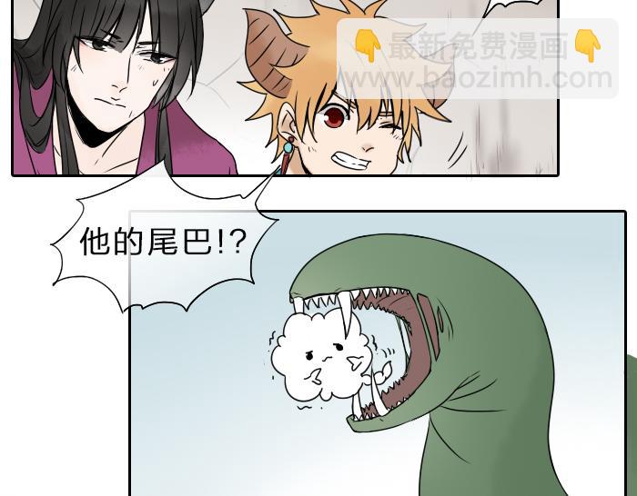 《牛头不对马嘴》第35话 成为一个可靠的后辈！ 第6页