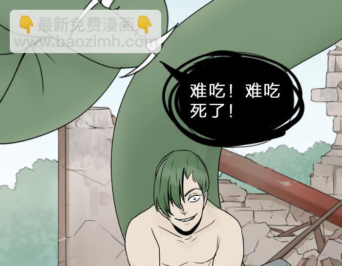 《牛头不对马嘴》第35话 成为一个可靠的后辈！ 第8页
