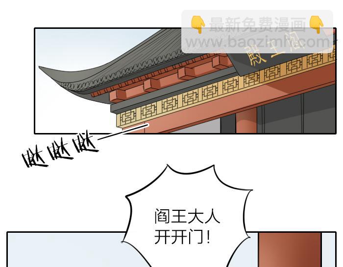 《牛头不对马嘴》第1话 我们回来了！ 第16页