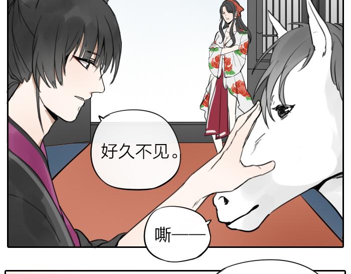 《牛头不对马嘴》第1话 我们回来了！ 第27页