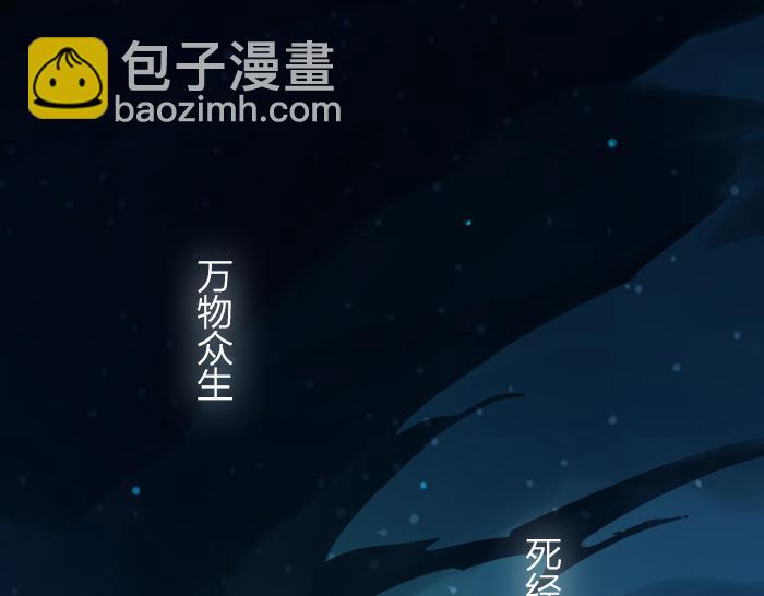 《牛头不对马嘴》第1话 我们回来了！ 第2页
