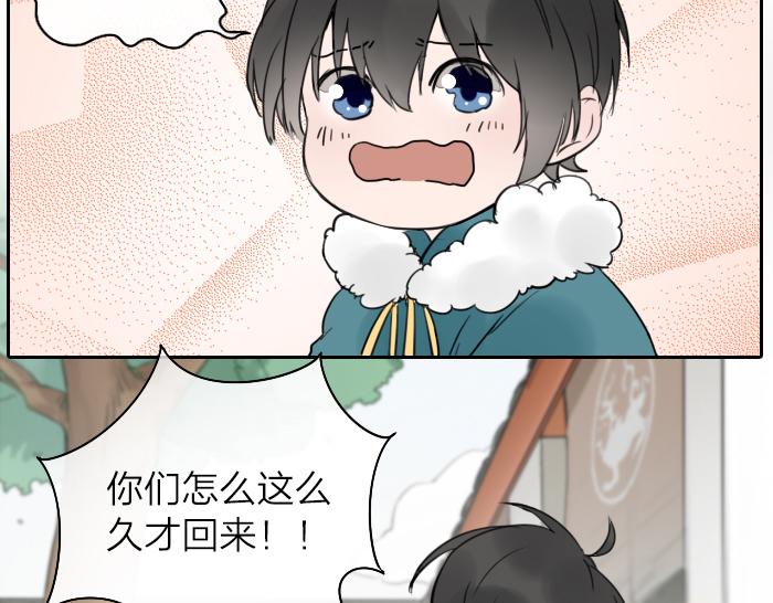《牛头不对马嘴》第1话 我们回来了！ 第33页