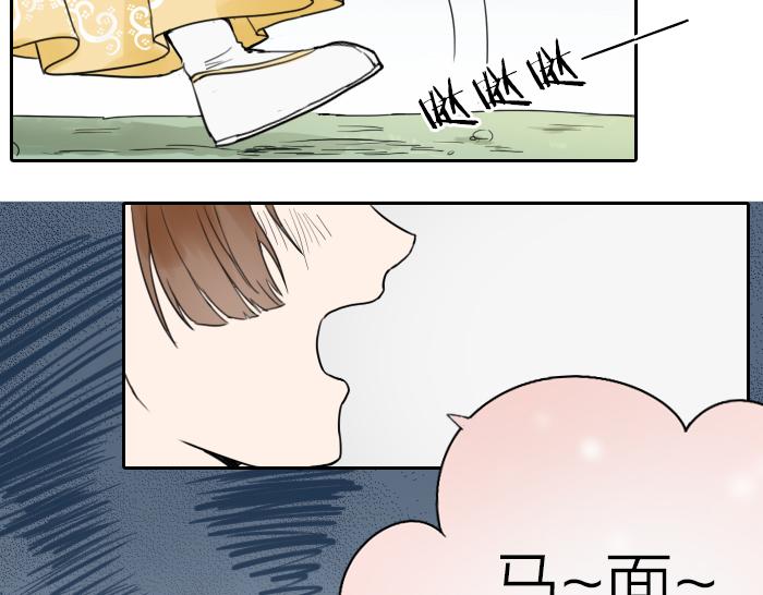 《牛头不对马嘴》第1话 我们回来了！ 第39页
