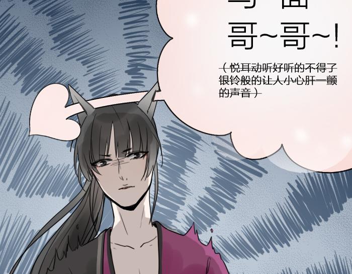 《牛头不对马嘴》第1话 我们回来了！ 第40页