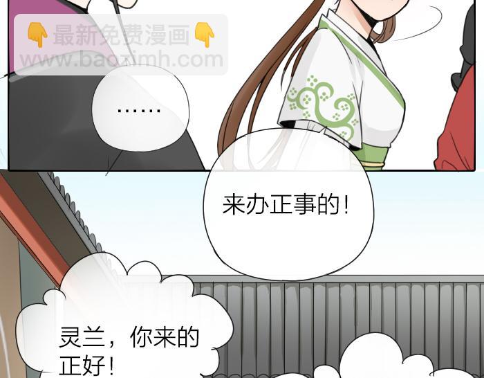 《牛头不对马嘴》第2话 你们竟然假扮夫妻！ 第12页