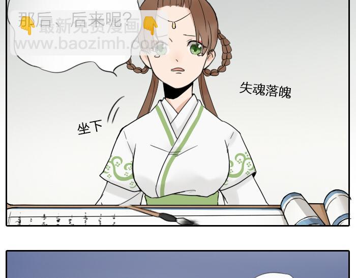 《牛头不对马嘴》第2话 你们竟然假扮夫妻！ 第24页
