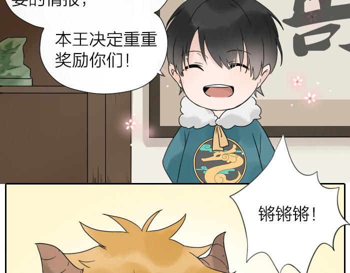 《牛头不对马嘴》第2话 你们竟然假扮夫妻！ 第35页